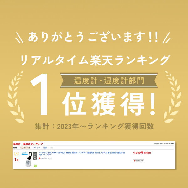 [予約 6月下旬発送]ドリテック 公式 黒球式 熱中症指数計 WBGT 測定器 熱中症計 温湿度計 時計表示付き アラーム機能 大画面 バックライト カラビナ付 暑さ指数計 温度計 湿度計 屋内 屋外 室内 外 デジタル 学校 オフィス 熱中症対策 暑さ対策 グッズ