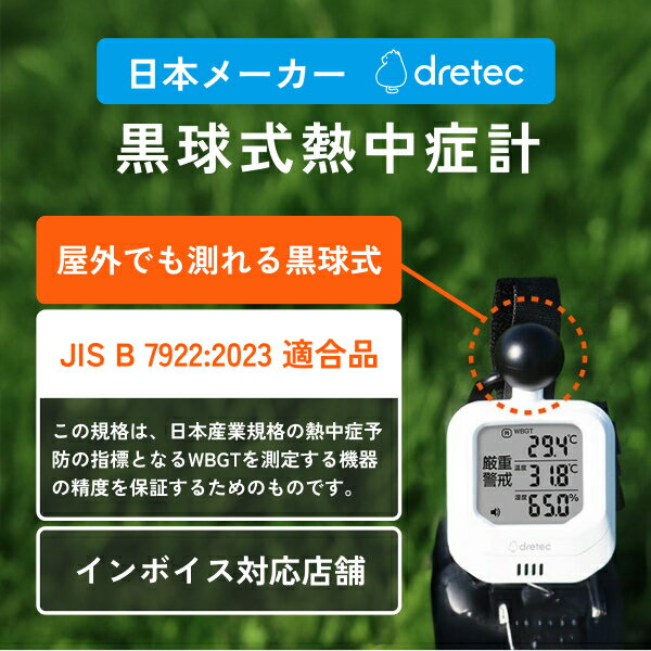 ��¨Ǽ 20�ĥ��åȡۥɥ�ƥå� ��������Ź ���弰 Ǯ��ɻؿ��� WBGT ¬��� Ǯ��ɷ� �����ٷ� ����ɽ���դ� ���顼�ൡǽ ����� �뤵�ؿ��� ���ٷ� ���ٷ� ���� ���� ���� �� �ǥ����� �ع� ���ե��� Ǯ����к� �뤵�к� ���å� O-706
