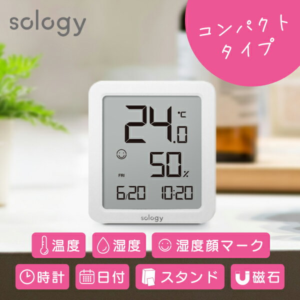 sology 温湿度計 コンパクト 湿度(快適度顔表示) 温度 日付 時計 カレンダー 熱中症対策 卓上 マグネット シンプル 角形 ホワイト THY0101WH