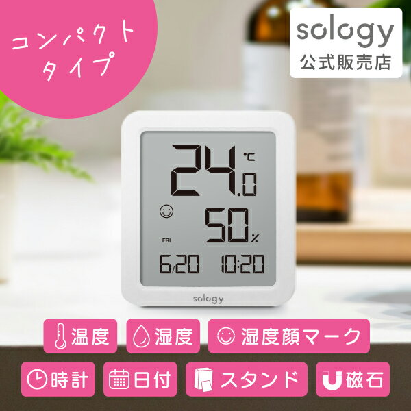 【11日1:59まで10%OFF】sology 温湿度計 コンパクト 湿度(快適度顔表示) 温度 日 ...