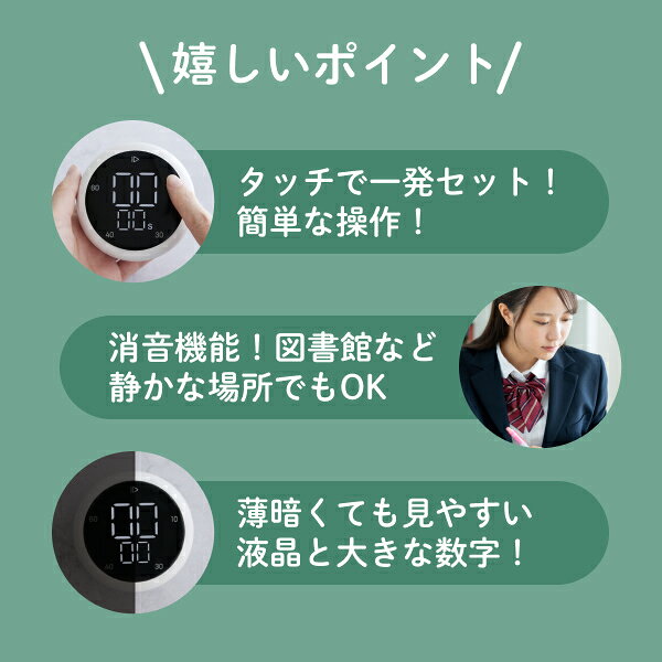 sology ビジュアルタイマー MIRAI TIMER タッチ&回してセット 消音 無音 キッチン...