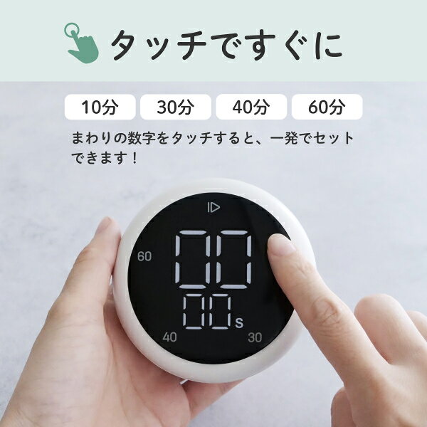 sology ビジュアルタイマー MIRAI TIMER タッチ&回してセット 消音 無音 キッチン...