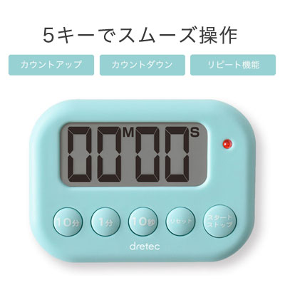 楽天市場 キッチンタイマー タイマー かわいい おしゃれ マグネット ドリテック デジタル 小さい Led 5キー 見やすい T 528 Dish ディッシュ みんなのレビュー 口コミ