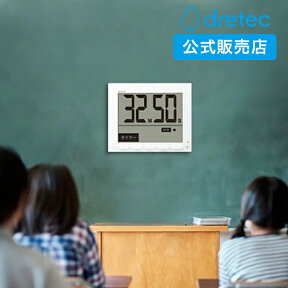 [P5倍!24日20時～30日23時59分] ドリテック タイマー 大画面 時計付き 学校 勉強 塾 オフィス キッチン クロック 消音 マグネット dretec 大型 壁掛け 学習 デジタル 時間 グロッサ