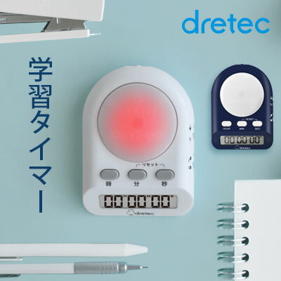 学習タイマー タイマー式学習法 タイムラプス勉強 ポモドーロ タイマー dretec（ドリテック） T-584　音なし可能　学習　時間管理 タイムトライアル　LEDランプ 小型 デジタル カウントアップ　長時間タイマー ストラップ穴付き　タイムアップ ネイビー