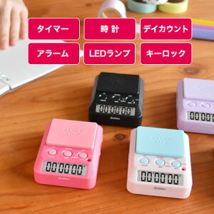 女子中高生の勉強に おしゃれでかわいい学習タイマーのおすすめランキング わたしと 暮らし 女子中高生の勉強に おしゃれでかわいい学習タイマーのおすすめランキング わたしと 暮らし