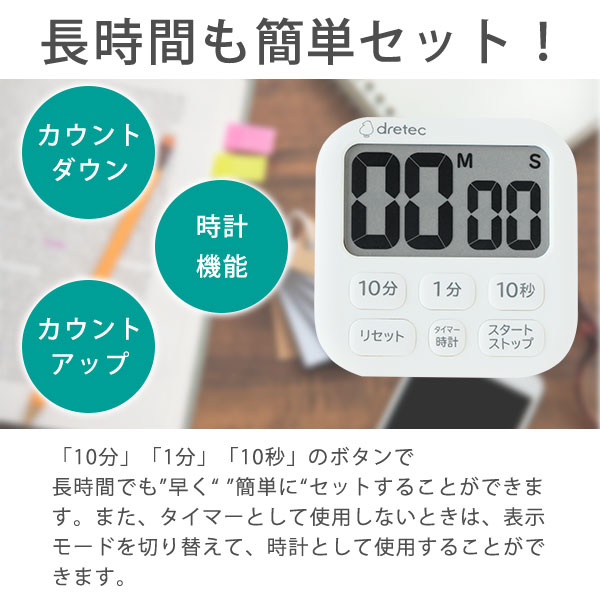 楽天市場 抗菌タイマー キッチンタイマー タイマー 清潔 マグネット スタンド フック 時計機能付 ドリテック Dish ディッシュ みんなのレビュー 口コミ