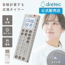 【ドリテック 公式】 点滴タイマー 電卓付き ナース 電卓 タイマー 滴下速度 自動計算 点滴 アラ ...