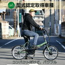 【軽量/折り畳み】電動自転車 20インチ 折りたたみ LEDライト BM-AZ3