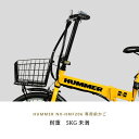 ハマー20インチ電動アシスト自転車専用前かご 取付簡単 小型で便利 耐重5KG未満