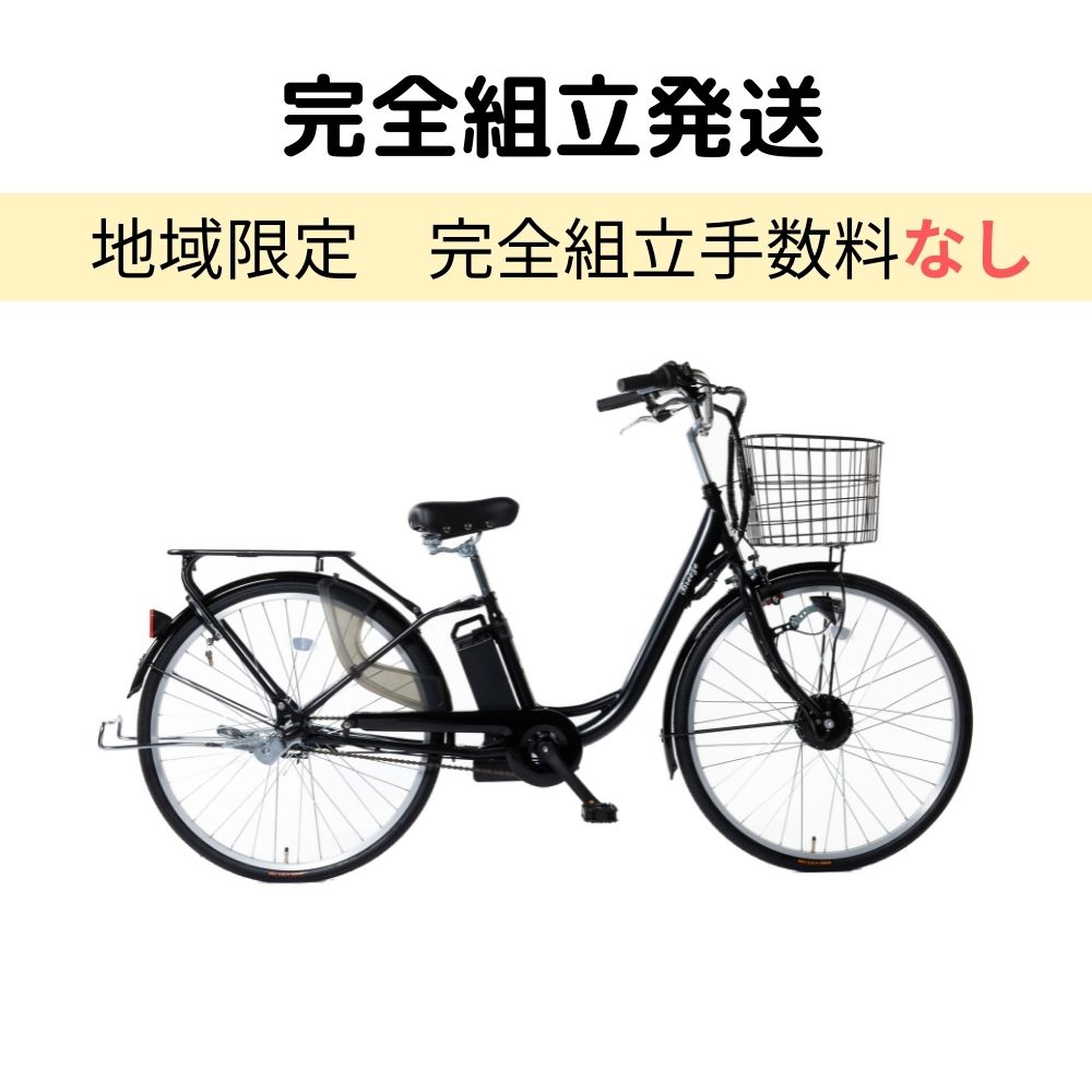 LUPINUS『電動自転車SUISUI軽快車モデル初売り』