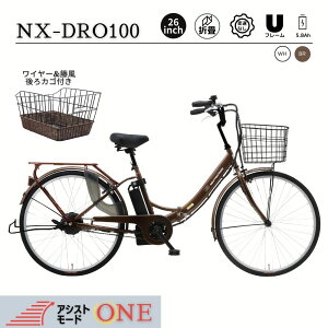 【4月限定10％OFFクーポン】【おしゃれなカゴ付き】26インチ折りたたみ電動自転車【変速なし/26インチ/アシストONEモード】NX-DCY100(ママチャリ/通勤/通学/軽い)後継機種 電動自転車　生活に便利な荷台付き　電動自転車