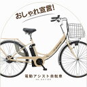 折りたたみ電動アシスト自転車【変速なし/26インチ/アシスト