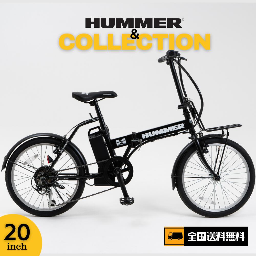 HUMMER電動アシスト自転車　20インチ折り畳み　外装6段変速搭載　8.5Ah大容量リチウムバッテリーハマー電動アシスト自転車　イエローとブラック 電動自転車　パワフル 電動自転車