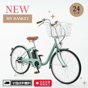 【新モデル登場！】バスケット付き電動アシスト自転車 BM-BDD240【変速なし/24インチ/アシス ...