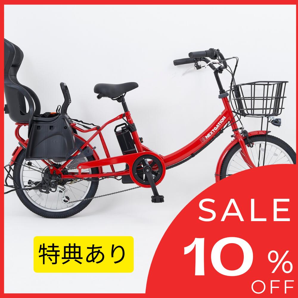 102】子供乗せ電動自転車 ブリヂストン Angelino イエロー 前カゴ