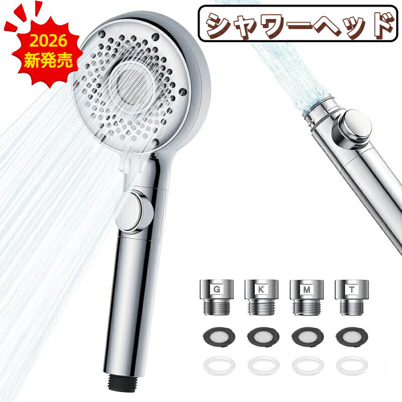 【2026年新発売】シャワーヘッド マイクロナノバブル 水圧強い 節水 増圧設計 92%節水 5段階モード 手元止水 広面板 美肌 頭皮ケア 浴室掃除対応 軽量設計 ナノバブル 保温 肌ケア 簡単取付 ヘッドスパ 4種アダプター全規格対応（K/M/T/G型）