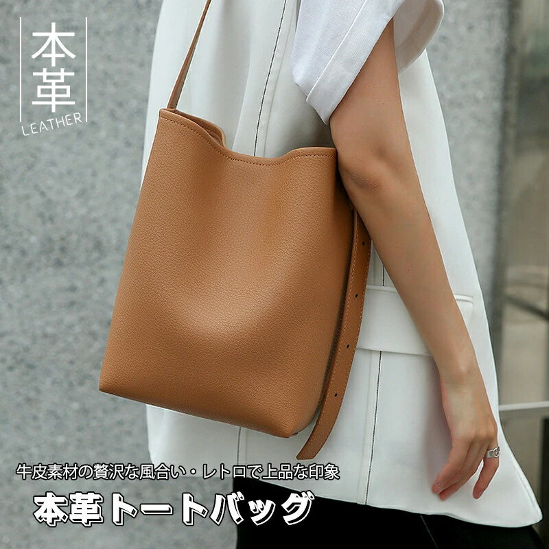 Rakuten - 【2026年新発売】本革トートバッグ ショルダーバッグ 2way 多収納 使いやすい オールシーズン 女性 撥水 通勤かばん 通学 ハンドバッグ レディース ハンドバッグ ビジネス カジュアル オフィス 旅行 OL 誕生日プレゼント 本革 ハンドバッグ 牛革 トートバッグ 手提げ鞄