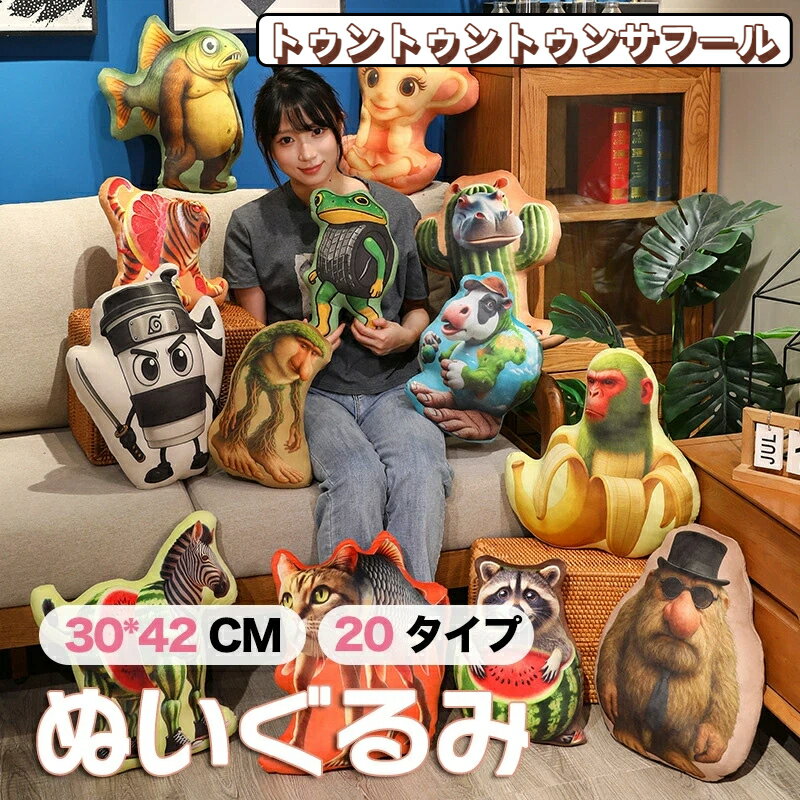 楽天市場】イタリアンブレイン ロット ぬいぐるみの通販