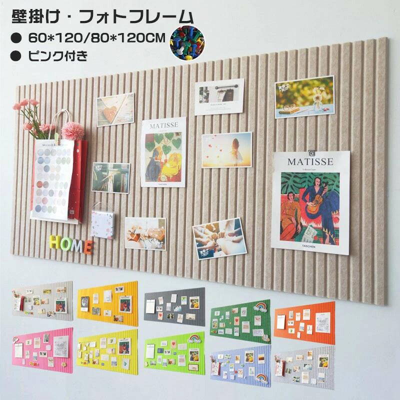 【2026年新発売】コルクボード 掲示板 写真 穴不要 画鋲付 簡単設置 サイズオーダー ボード フォトフレーム フェルト製 ウェルカムボード ハリペタ 壁貼りフォトフレーム ウェルカムボード 伝言板 ポスター 壁掛け クリップピン 壁掛け写真飾り