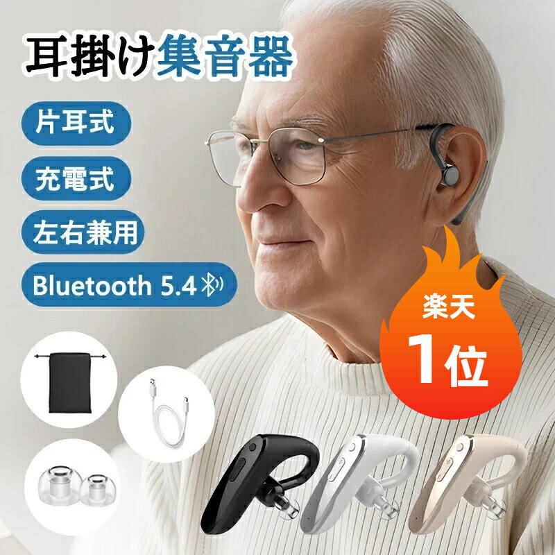 楽天市場】ミミクリア 集音器の通販
