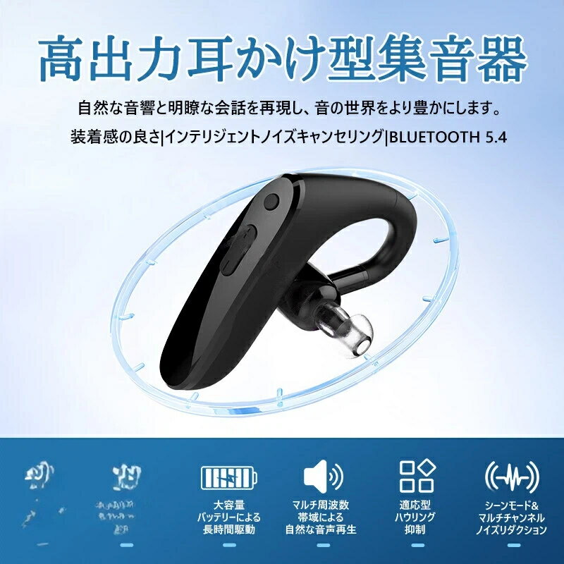 【2026年新発売】集音器 ミミクリア しゅうおんき 片耳集音器 高齢者 集音器 耳掛け式 充電式 ワイヤレス イヤホン型 充電式 高齢者集音器 超軽量 片耳 音量調整 小型 目立たない テレビ 補聴器ではありません 両親 年寄り