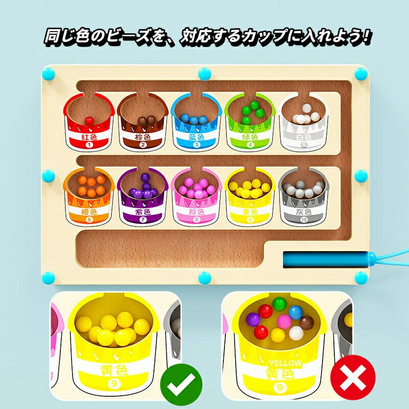 【2026年新発売】モンテッソーリ磁石おもちゃ 知育玩具 ビーズ マグネット 迷路 アイスクリーム カラフル 数遊び　数字 木製 3歳 4歳 5歳6歳 女の子 男の子 誕生日 クリスマス プレゼント ギフト 入園祝い 特別な日 学習玩具 早期教育 人気 知育ブロック 3