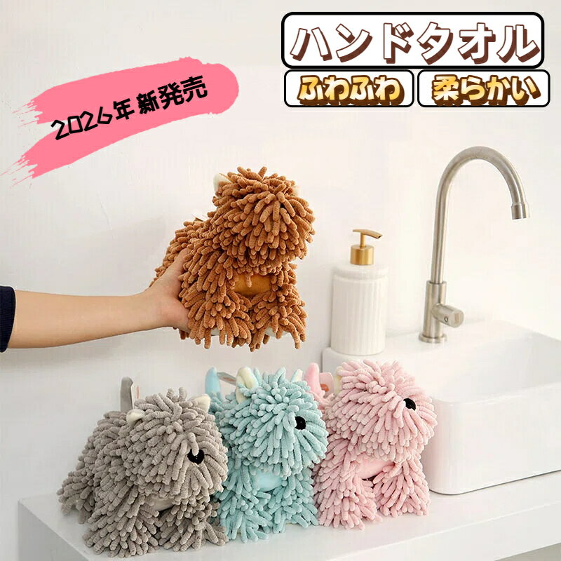 Rakuten - 【2026年新発売】ハンドタオル ぬいぐるみ ミニタオル フェイスタオル ハンドタオル タオルハンカチ 雑貨 ルーム用品 キッチン用品 手拭き 吸収性 速乾 おしゃれ 乾きやすい かわいい 動物 洗面所 キッチン用 インテリア クリスマス 母の日 父の日 誕生日