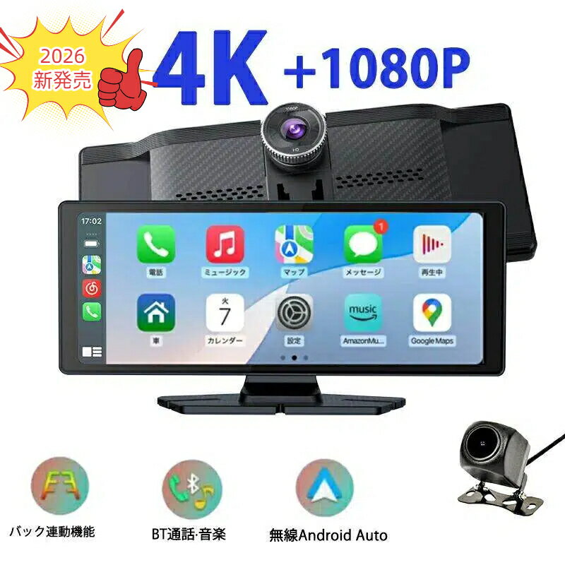 カーナビ ディスプレイオーディオ 音楽再生 ワイヤレスCarplay/AndroidAuto対応車載モニター 10インチISP液晶画面 ドライブレコーダー 前後カメラ ポータブルカーナビ オーディオ一体型ナビドライブレコーダー機能carplayワイヤレス