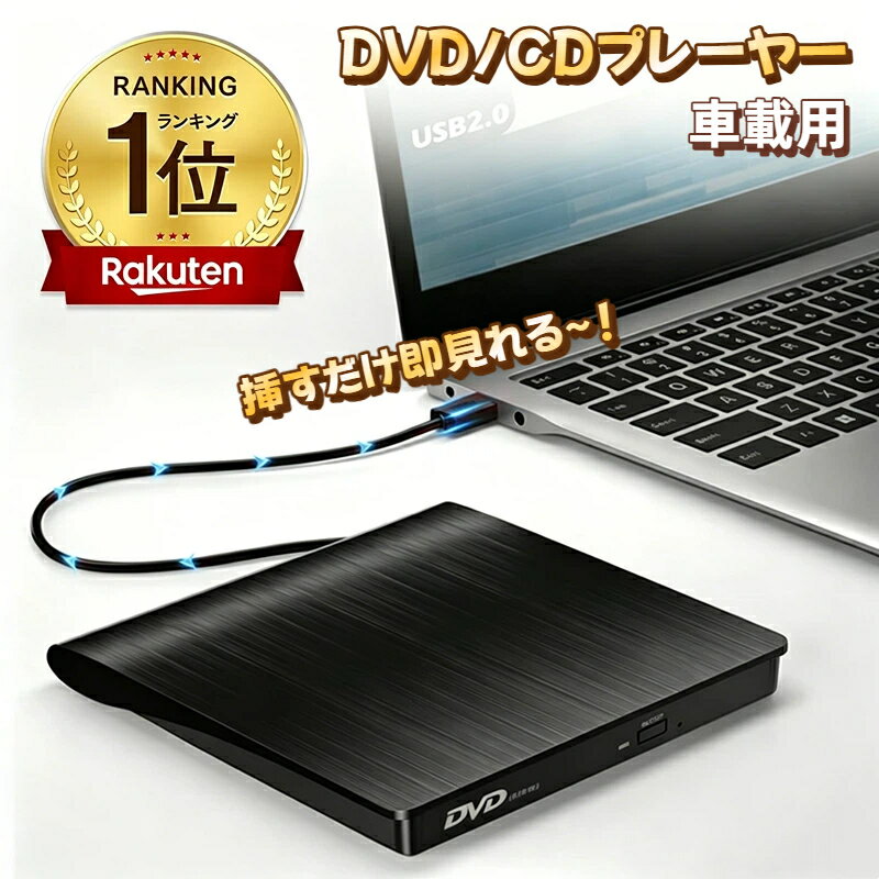楽天市場】dvdプレーヤー 車載用 sonyの通販