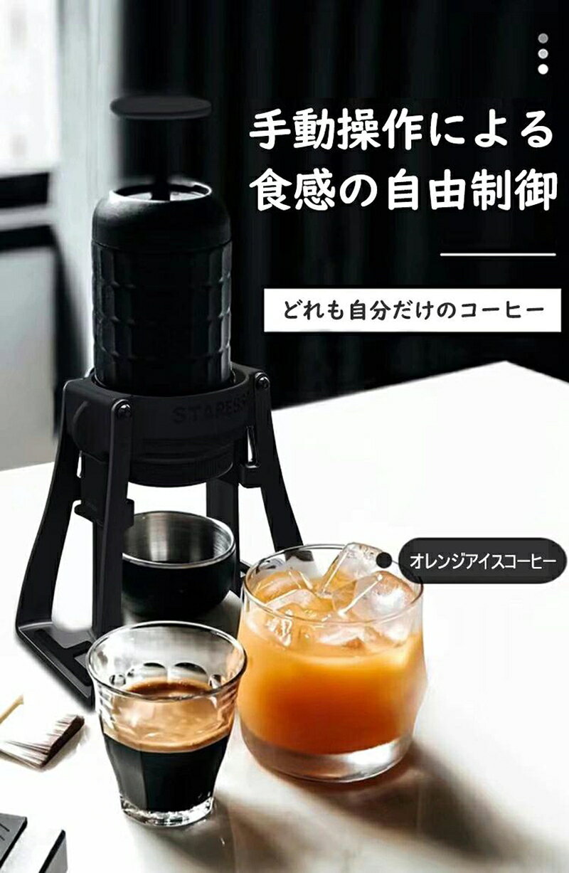 【2026年新発売】コーヒーメーカー espresso machine 自宅用 エスプレッソ マシン プラスアウトドア ハンドミキサー 小型 コーヒー マシン 手動 ハンドプレ スエスプレッソマシン ホーム キッチン キャンプ ハイキング 旅行ガジェット d-evo-10000241 すこやか生活 サンプル画像2