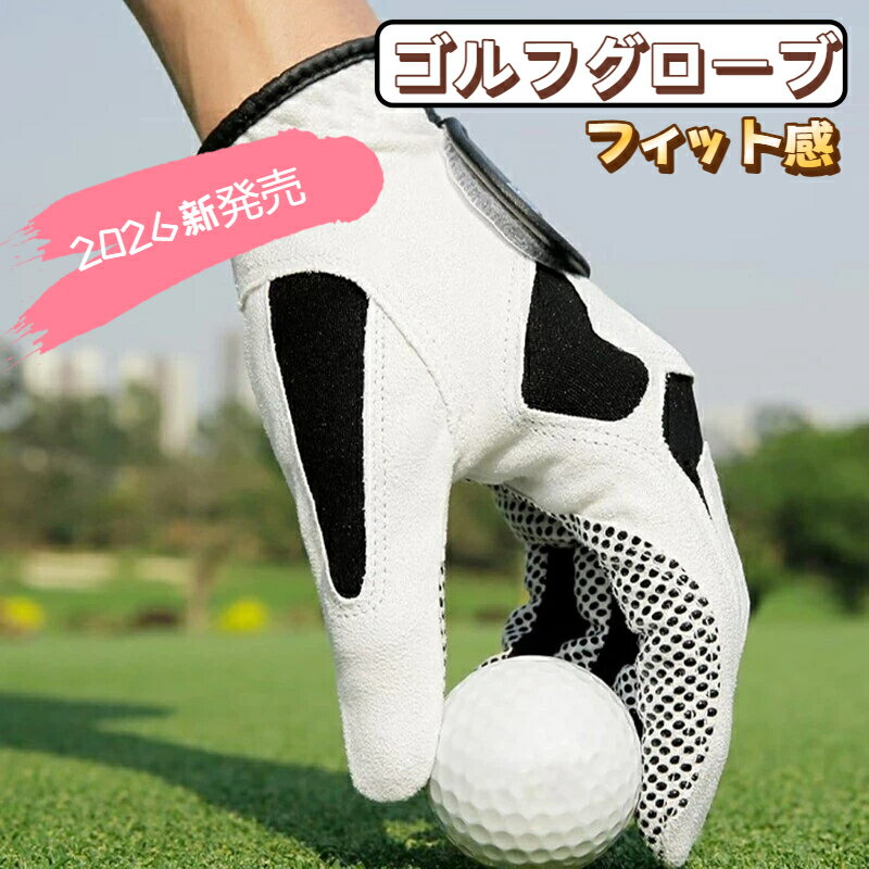 Rakuten - 【2026年新発売】ゴルフグローブ 手袋 メンズ 1個左手用 滑り止め 柔らかい ゴルフ用 繊維布 フィット感 ゴルフボール マジックテープ 3Dカット汗防止 多機能 水洗い可