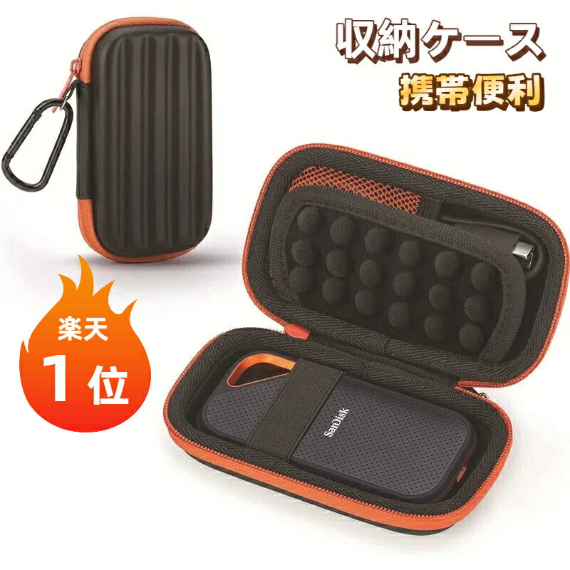 Rakuten - 【楽天1位】ケース 収納ケース SanDisk SSD/SanDiskポータブルSSD Portable Extreme PRO外付に対応 サンディスク 専用保護収納携帯用