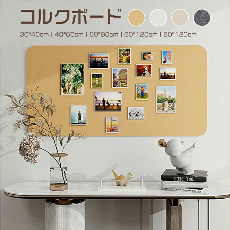【2026年進化版】コルクボード 写真 穴開け不要 ボード 掲示板 フォトフレーム フェルト製 DIY ウェルカムボード ハリペタ 壁貼りフォトフレーム ウェルカムボード 伝言板 ポスター 写真立て 簡単設置 壁掛け クリップピン 壁掛け写真飾り インテリア プレゼント 家庭用