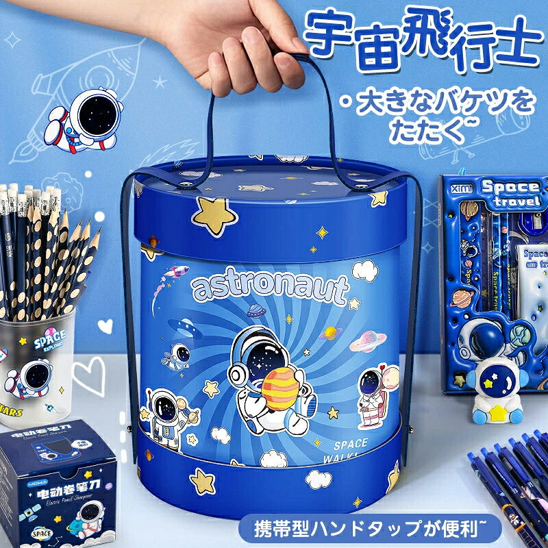 【2026年新発売】キャラクター文房具セット 宇宙モチーフ ペンケース ノート 鉛筆 小学生 男の子 1年生 2年生 可愛い 大容量 ギフト プレゼント 学用品 学校用 入学祝い 新学期 2026年 新作 おしゃれ お祝い 子供 誕生日 贈り物 d-evo-10000275 すこやか生活 サンプル画像2