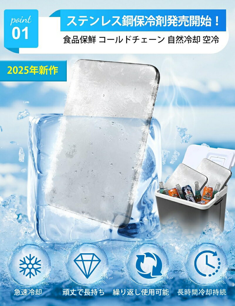 【2026年進化版】保冷剤 驚異の保冷力 最高な冷却用品 防災 長時間 保冷ステンレス...