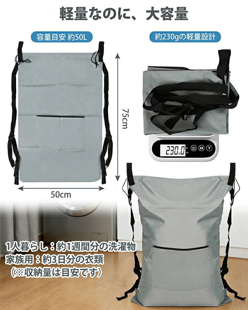 【2026年新発売】ランドリーバッグ 背負える・掛けられる 2WAYタイプ 75×50cm 大容量 洗濯バッグ 折りたたみ式 フック付き 大きいサイズ 洗濯物収納 持ち運び用 洗濯かご代わり グレー [2]