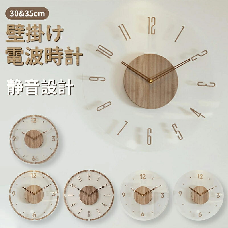 Rakuten - 【2026年新発売】壁掛け時計 電波時計 掛け時計 電波時計 静音 デジタル木目調 壁時計 デジタル時計 30cm 35cm オシャレ 音がしない 軽い かべ掛け時計 かわいい キッチン 子供部屋 リビング おしゃれ ギフト 新生活