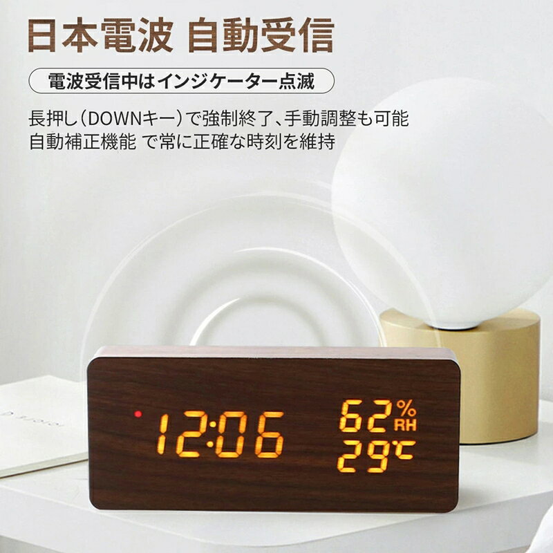 【2026年新発売】電波時計 置時計 目覚まし時計 デジタル時計 木目調 置時計 アラーム 木製 部屋に馴染み おしゃれ 北欧 大音量 卓上 時計 LED表示 温度計 カレンダー 音感センサー 音量 明るさ調節 スヌーズ リビング 日本語説明書 子供 贈り物 [3]