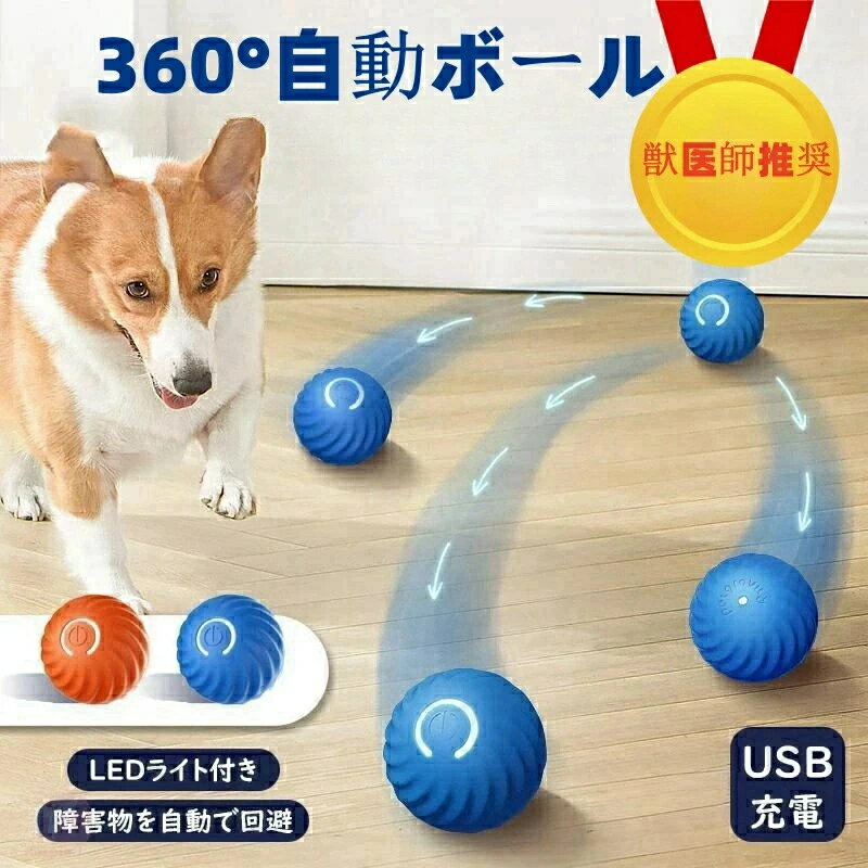 【商品特徴】 スタート方法:スマートボール上部の電源ボタンを短く押します。 切り替えモード: スマートボールをオンにした後、電源ボタンを長押しします。 スマートモード (青色のインジケーターが3秒間点灯) 、5分の操作後に自動的にスタンバイモードに入り、回転を再開します。 ノーマルモード (緑色のインジケーターが3秒間点灯） では、5分の操作後にボールは自動的に回転を終了します。 【商品仕様】 【材質】PC、TPR 【サイズ】直径52mm 【バッテリー容量】 300mah 【重さ】 74g ご注意： ※製品更新により、予告なしで同じ商品がデザイン、色若干変わる場合がございますので、予めご了承下さい。 ※撮影の為、画質等の関係上、色などが実際の商品と若干違ってしまうこともあるかもしれませんがご理解のほどご購入ください。予めご了承ください。 ※更新のタイミングによっては実在庫に相違が出る場合がございます。 ※万が一商品に不具合がある場合は、無償交換・返金は可能です。マイナス評価する前にご遠慮なく当店と連絡してください。