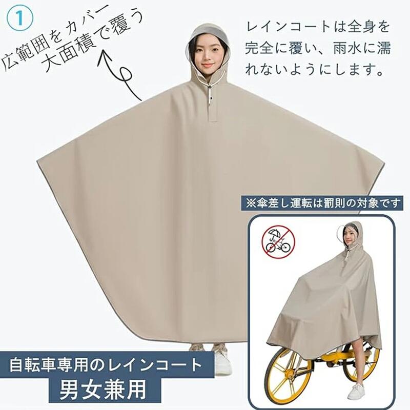 すこやか生活の【2026年新発売】レインコート ポンチョ 自転車 レディース メンズ リュック対応 軽量 400g レインポンチョ 反射材付きで 透明バイザー 雨合羽 防水 防風 通勤通学 アウトドア 梅雨 豪雨対策 自転車用レインコート 収納袋付き｜アングル3