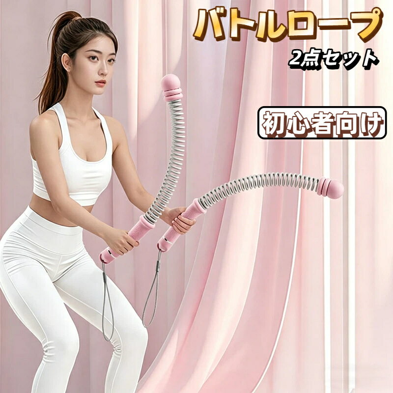 [New Release 2026] Battle Rope 2-Piece Set - Cordless Battle Rope with Adjustable Resistance - Home Training Equipment - Strength Training Gear - Powerful Muscle Building Exercise - Compact and Unisex - Suitable for Beginners to Advanced Users