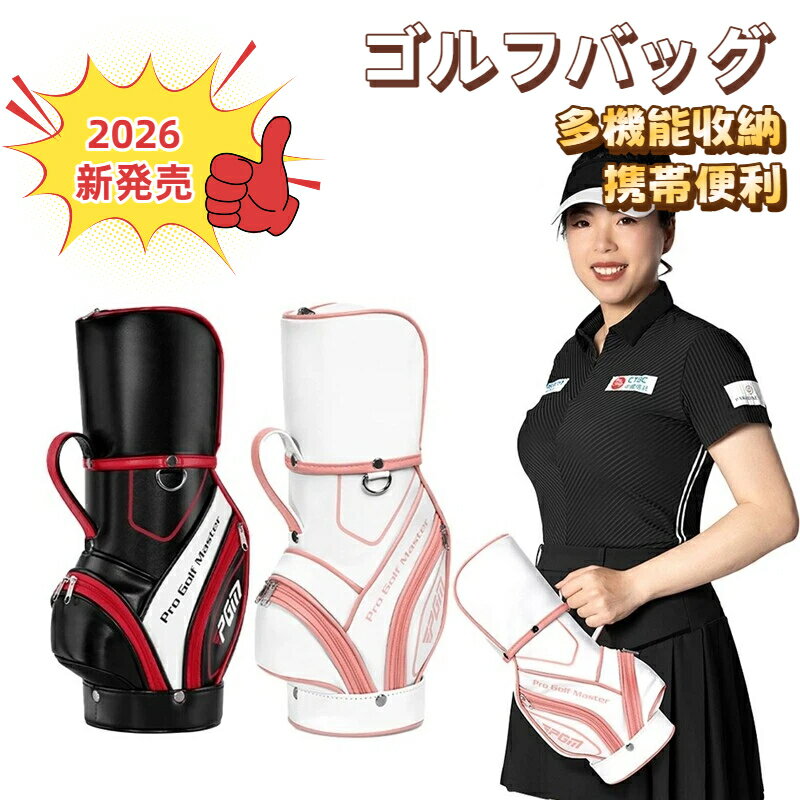 【2026年新発売】ゴルフバッグ ミニバッグ レディース ハンドバッグ 手提げバッグ ショルダーバッグ ポーチ 着替えバッグ シューズバッグ 女性用 メンズ兼用 超軽量 軽量バッグ 持ち運び簡単 頑丈 手触り柔らか 多機能収納 チェストバッグ兼用 ラウンド練習場に便利