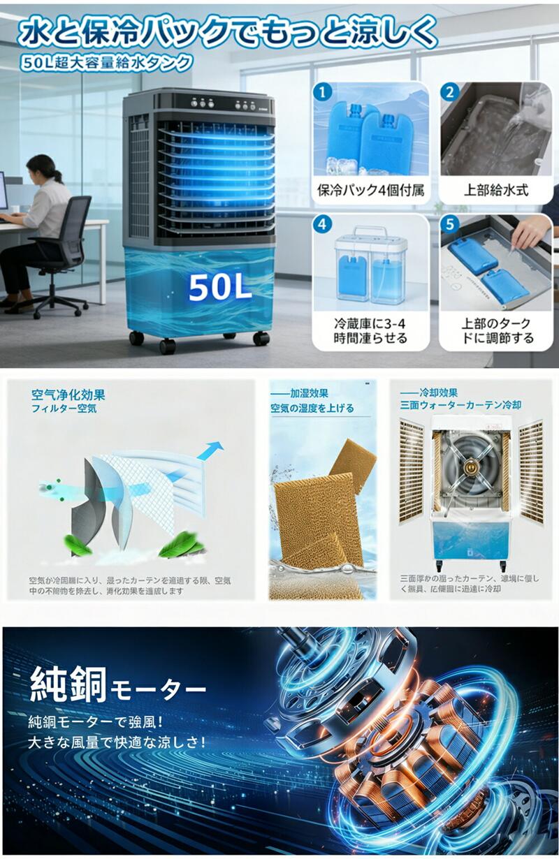 【2026年新発売】冷風機 業務用 50L 大型冷風扇 強力冷風 冷風扇 大風量 送風機 加...
