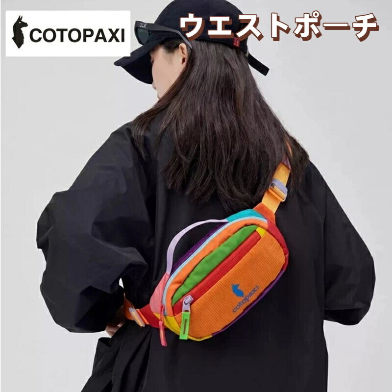 Rakuten - 【2026年新発売】コトパクシ cotopaxi ポーチ ショルダー ウエストポーチ ボディバッグ サコッシュ KAPAI 1.5L HIP PACK DEL DA 小さめ ランニング レディース アウトドア 旅行 キャンプ 軽い ナイロン 丈夫 カパイ