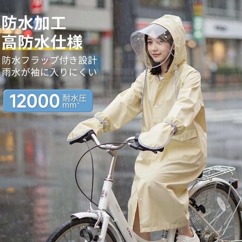 Rakuten - 【2026年新発売】レインコート 自転車 【2026新設計 二重透明レインバイザー付き】 レディース リュック対応 カッパ ポンチョ かっぱ レインポンチョ EVA軽量 フェスレインコート クリア視野 バイク 通学 通勤
