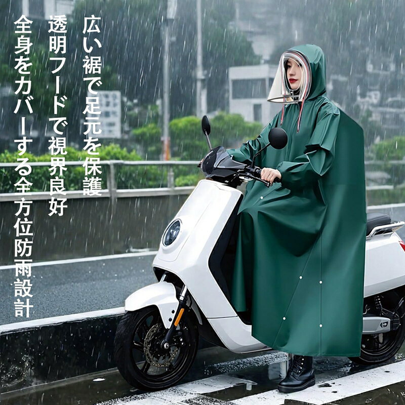 Rakuten - 【2026年新発売】レインコート 防水 自転車用 大きいサイズ ロング レインポンチョ メンズ レディース リュック対応 バイザー 軽量 速乾 防風 調節可能 通勤 通学 梅雨台風対策