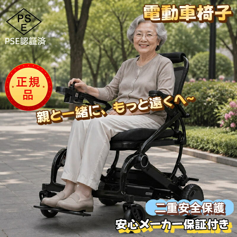 楽天市場】充電 ステーション（電動車椅子・電動カート｜車椅子