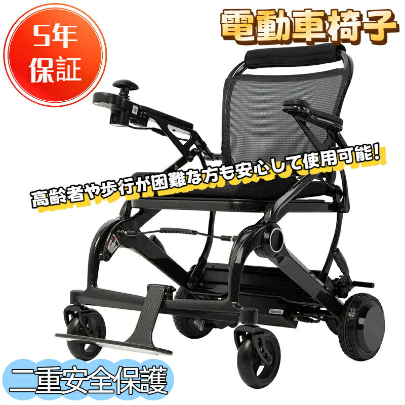 楽天市場】5kg（電動車椅子・電動カート｜車椅子）：移動・歩行支援