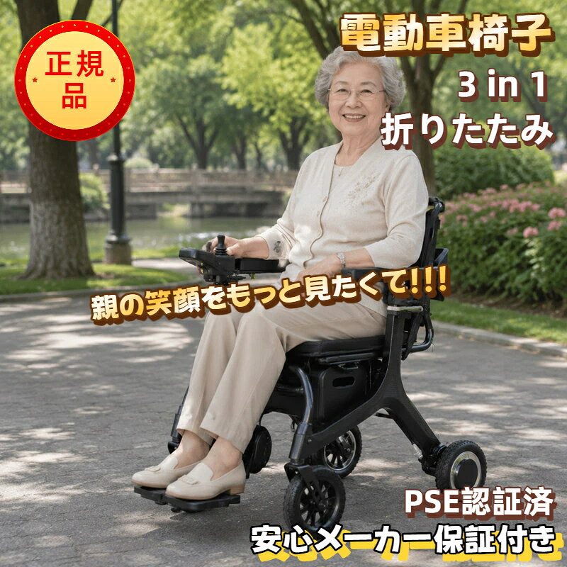 楽天市場】充電 ステーション（電動車椅子・電動カート｜車椅子